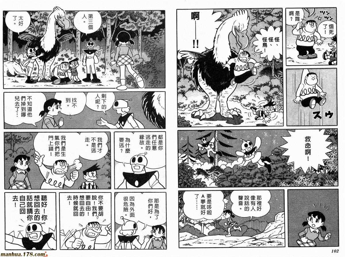 《哆啦A梦》漫画最新章节第12话免费下拉式在线观看章节第【53】张图片