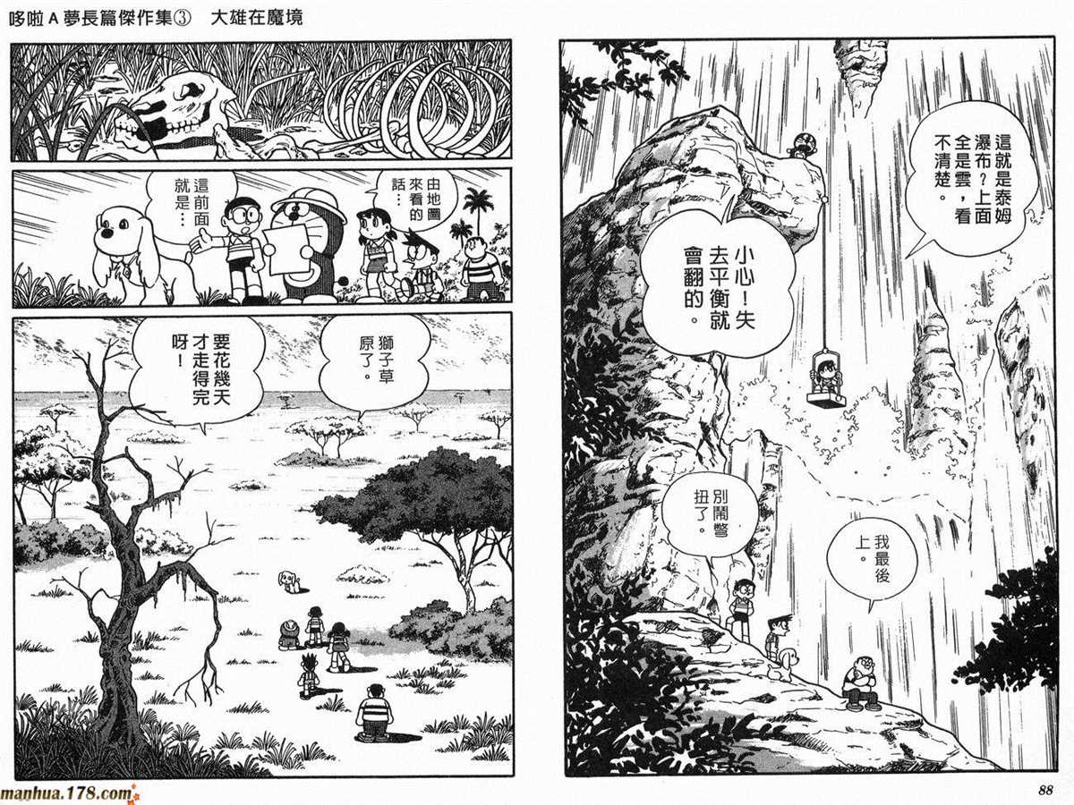 《哆啦A梦》漫画最新章节第3话免费下拉式在线观看章节第【45】张图片