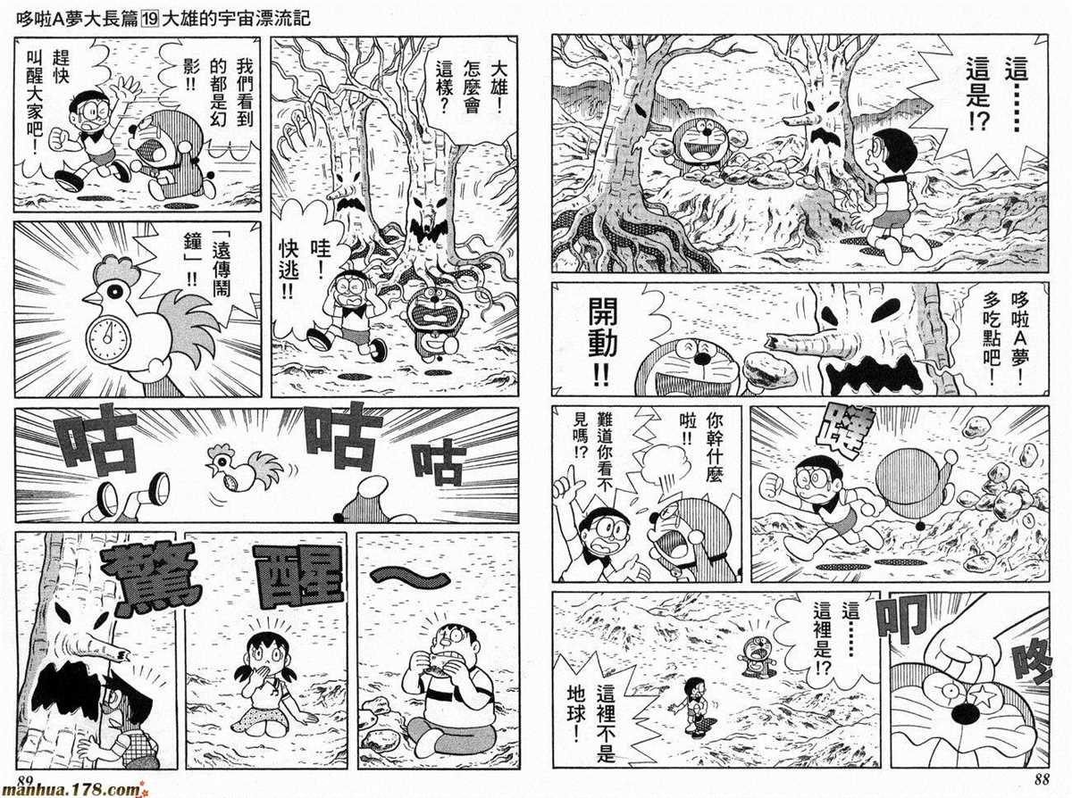 《哆啦A梦》漫画最新章节第19话免费下拉式在线观看章节第【45】张图片