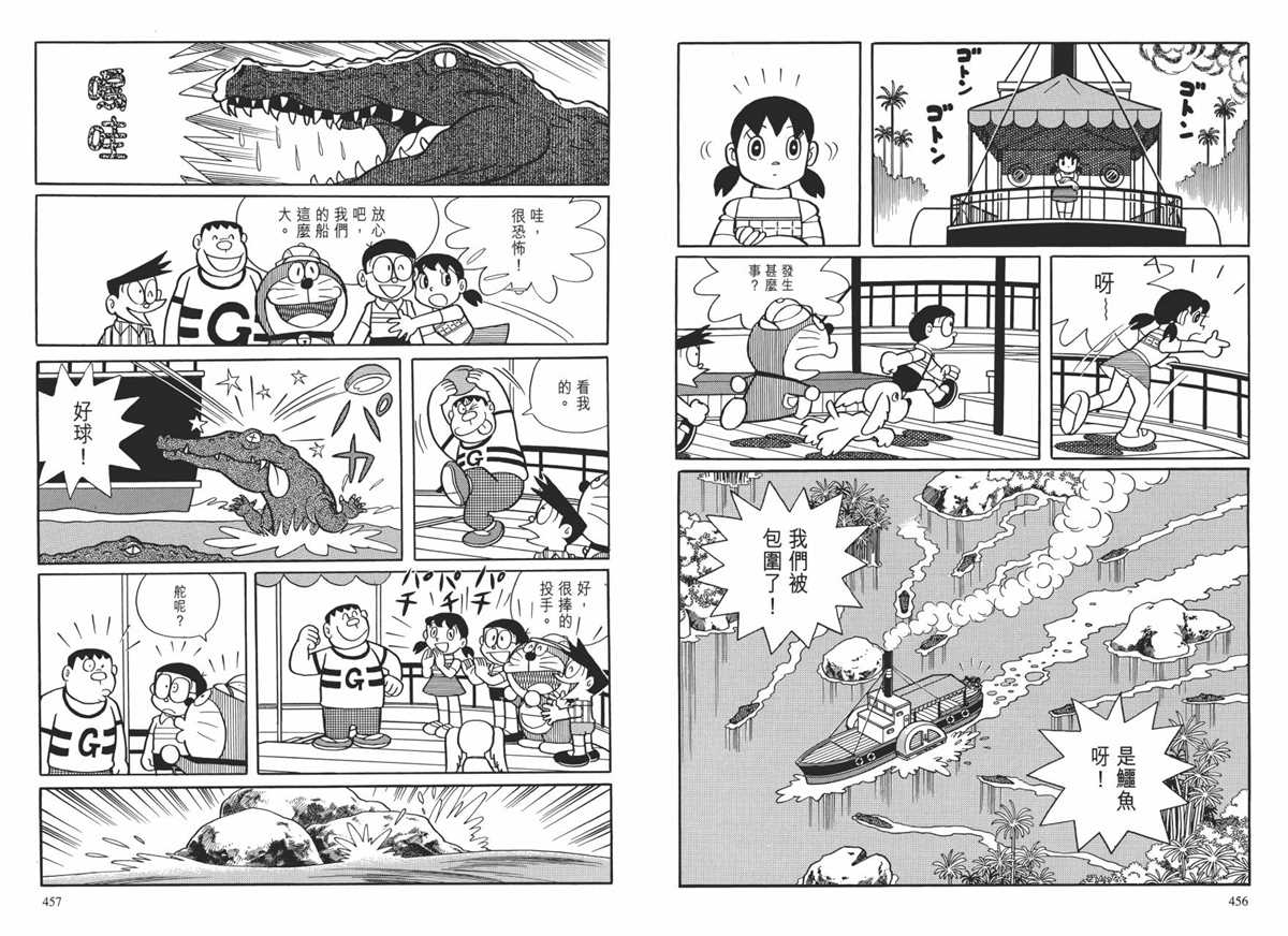 《哆啦A梦》漫画最新章节大长篇全集01免费下拉式在线观看章节第【232】张图片