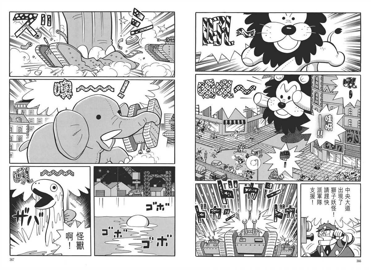 《哆啦A梦》漫画最新章节大长篇全集05免费下拉式在线观看章节第【187】张图片