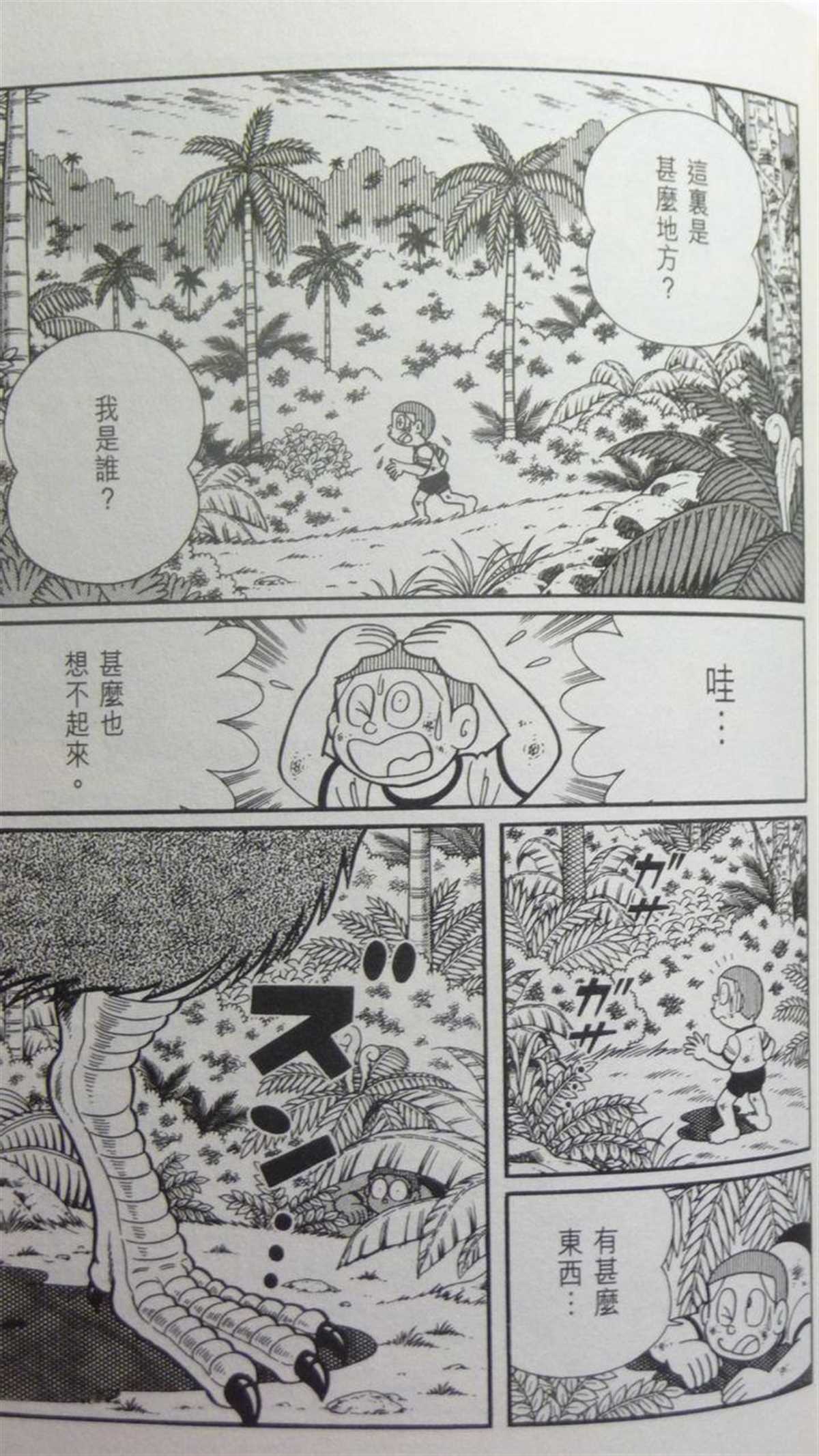 《哆啦A梦》漫画最新章节第29话免费下拉式在线观看章节第【42】张图片