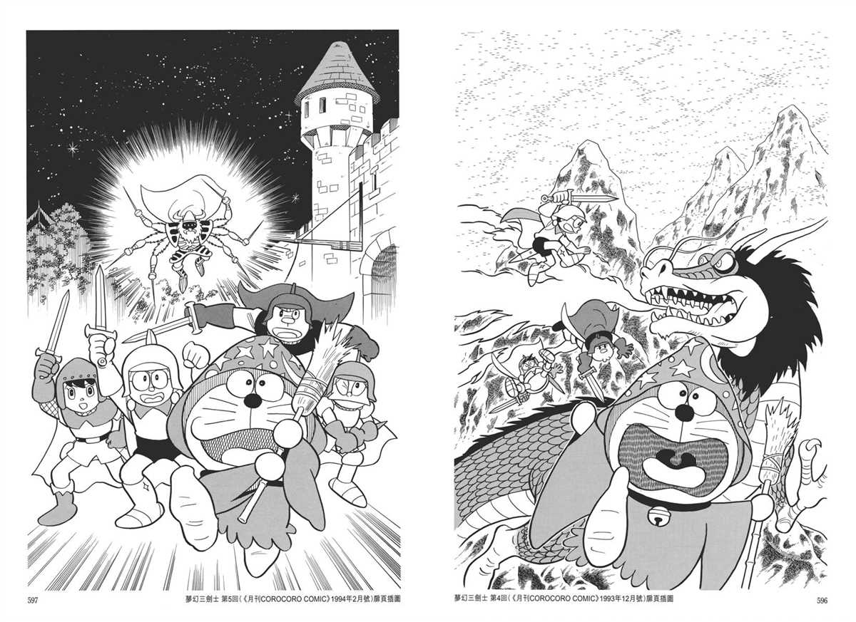 《哆啦A梦》漫画最新章节大长篇全集05免费下拉式在线观看章节第【302】张图片