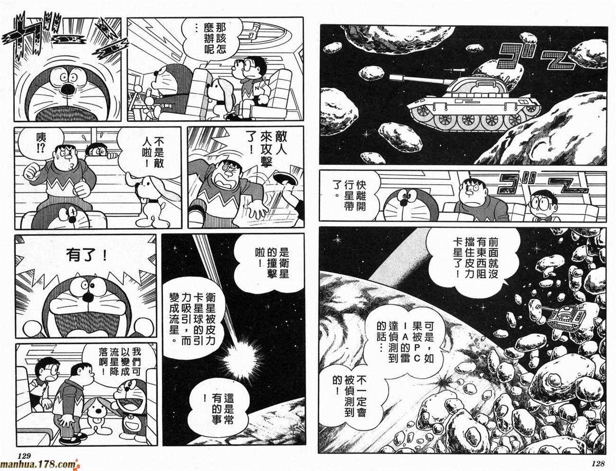 《哆啦A梦》漫画最新章节第6话免费下拉式在线观看章节第【66】张图片