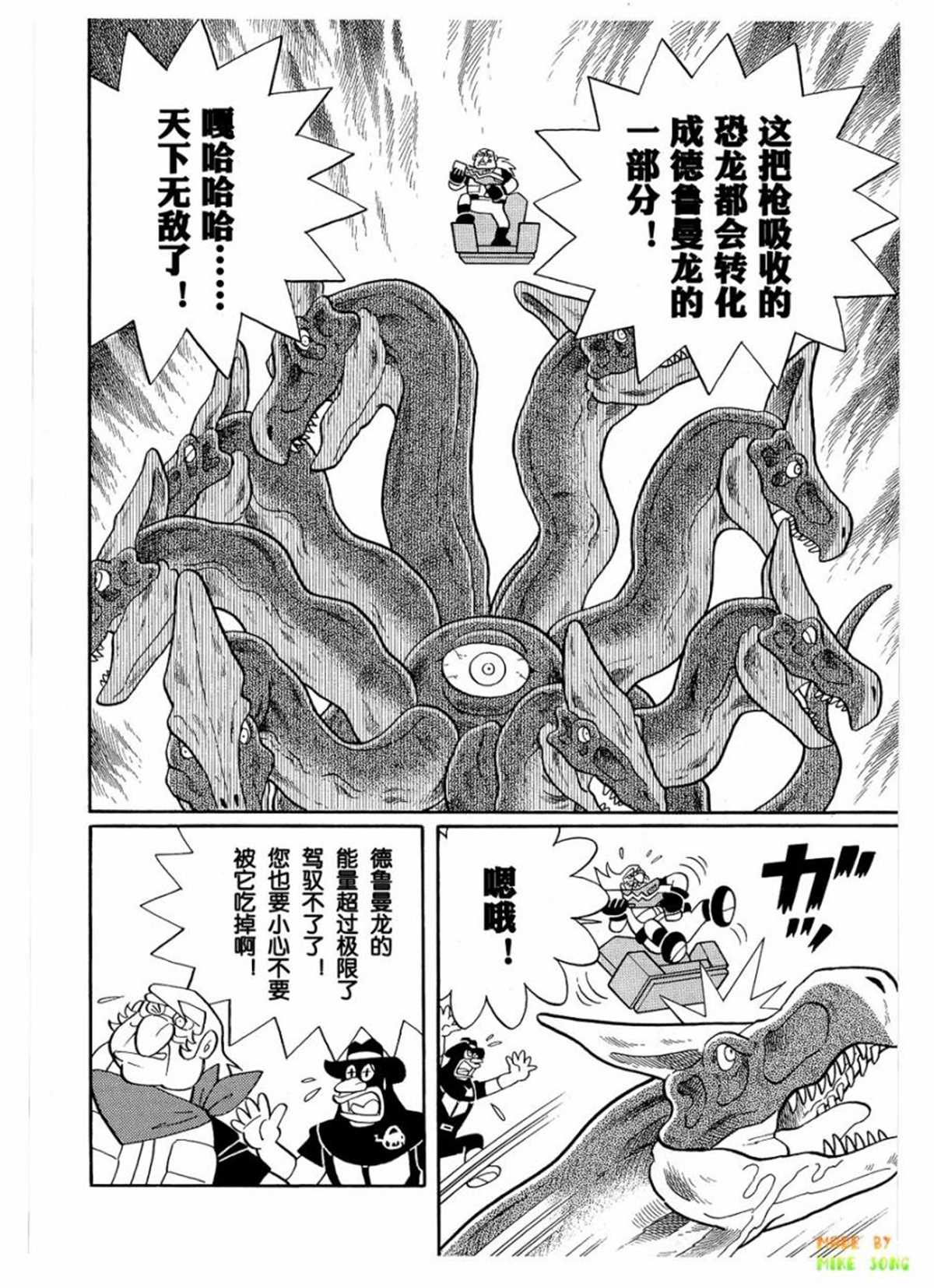 《哆啦A梦》漫画最新章节第27话免费下拉式在线观看章节第【122】张图片