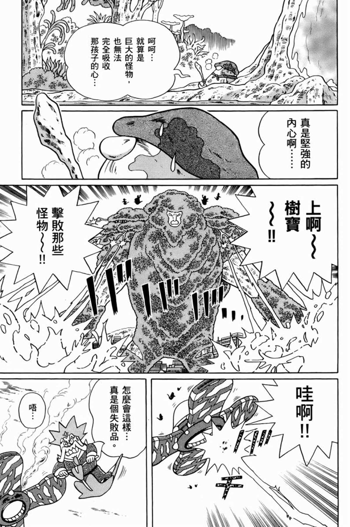 《哆啦A梦》漫画最新章节第25话免费下拉式在线观看章节第【171】张图片