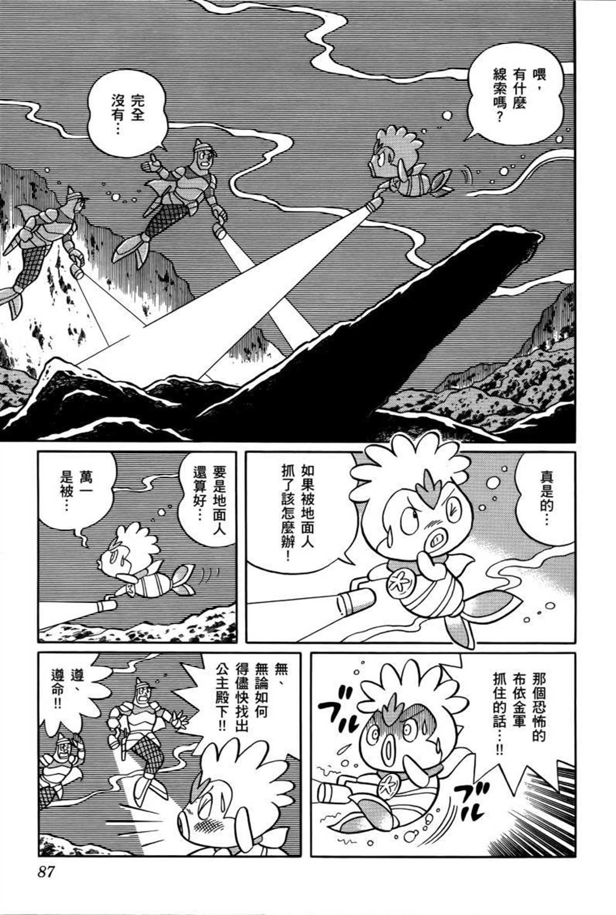 《哆啦A梦》漫画最新章节第26话免费下拉式在线观看章节第【88】张图片