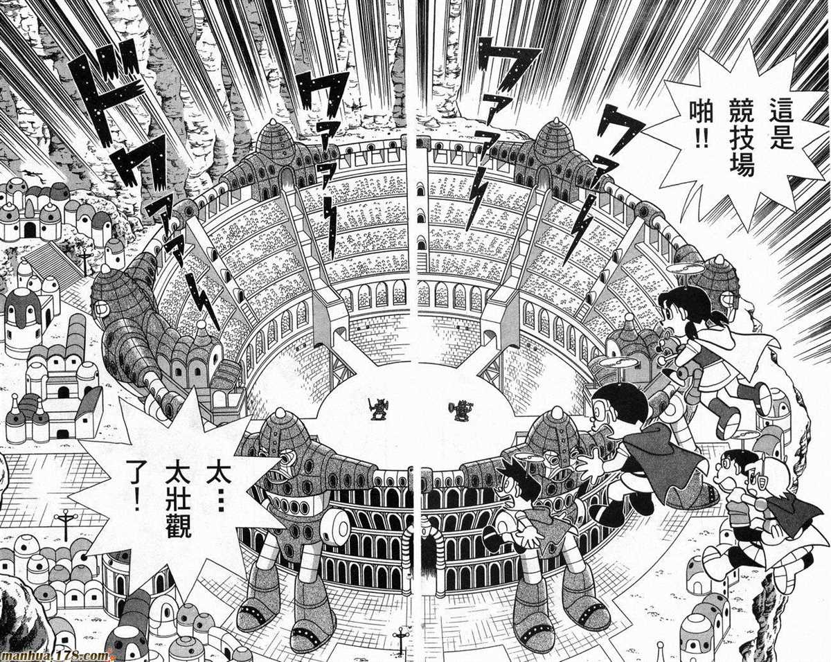 《哆啦A梦》漫画最新章节第22话免费下拉式在线观看章节第【38】张图片