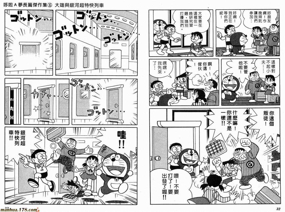 《哆啦A梦》漫画最新章节第16话免费下拉式在线观看章节第【18】张图片