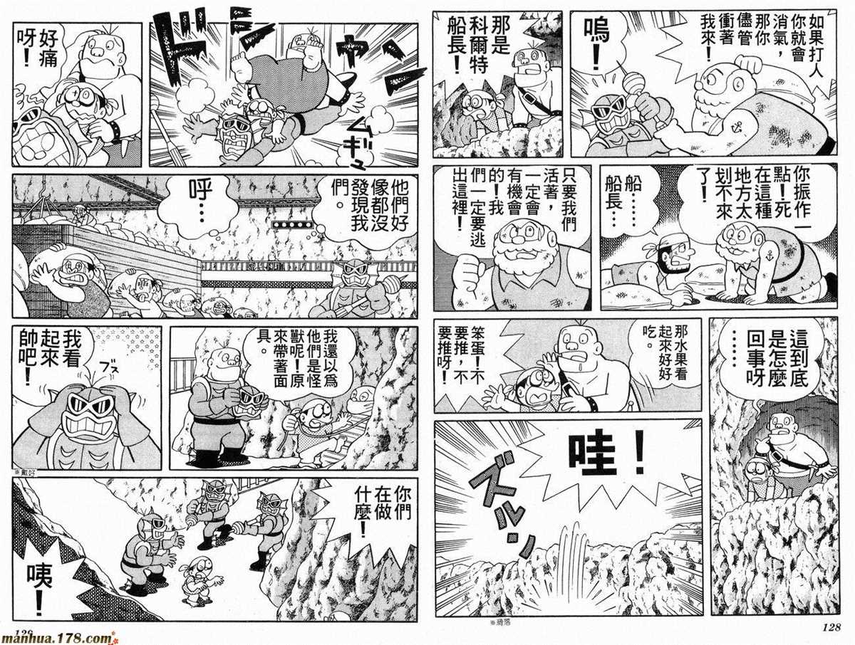 《哆啦A梦》漫画最新章节第18话免费下拉式在线观看章节第【65】张图片