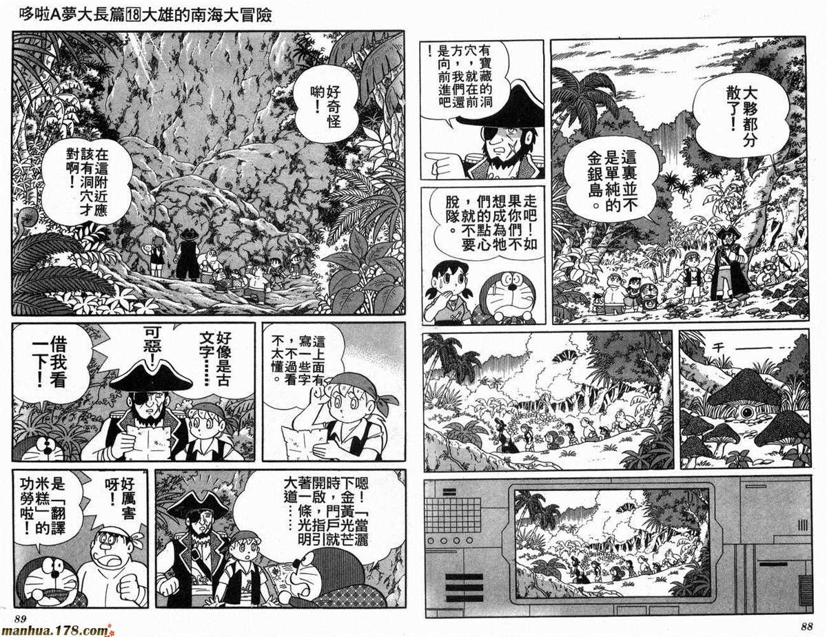 《哆啦A梦》漫画最新章节第18话免费下拉式在线观看章节第【45】张图片