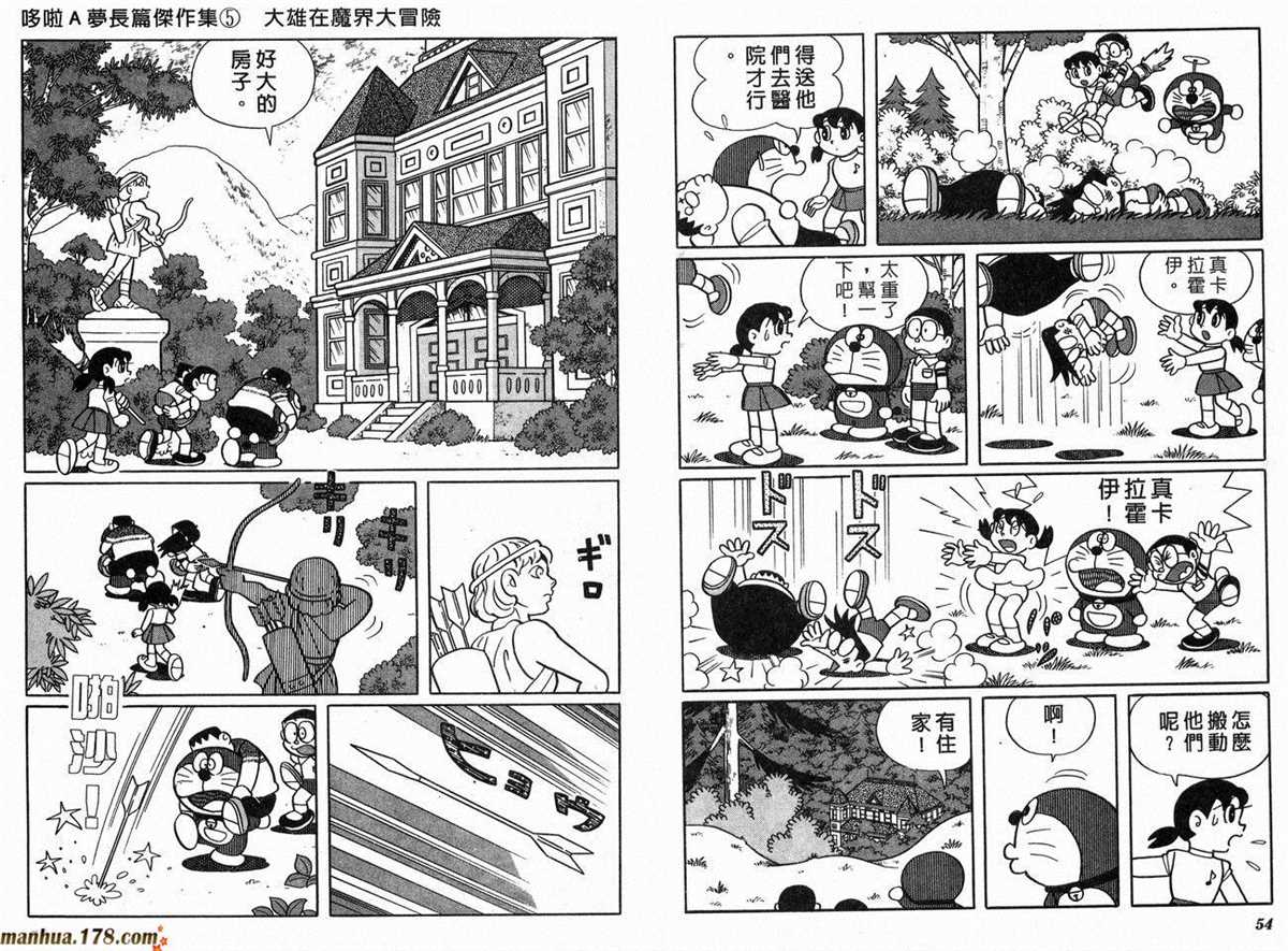 《哆啦A梦》漫画最新章节第5话免费下拉式在线观看章节第【29】张图片