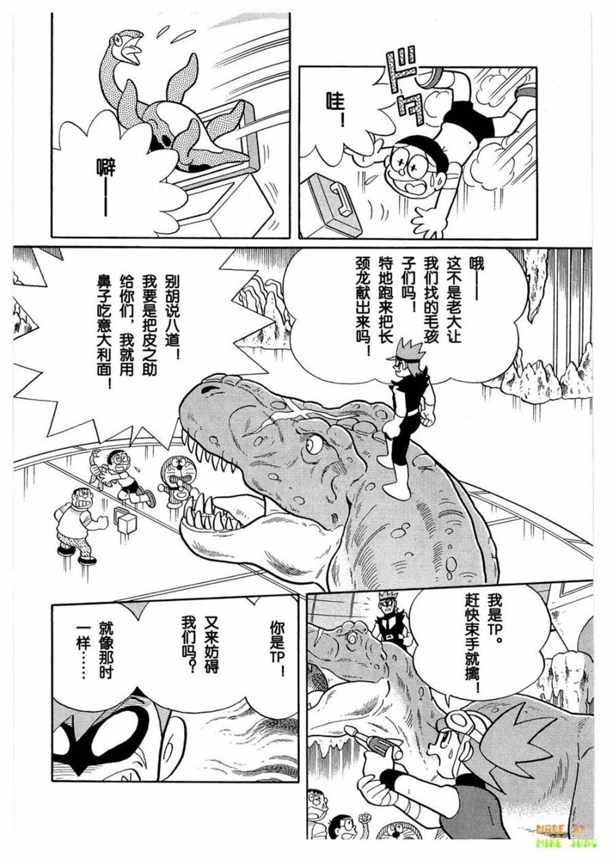 《哆啦A梦》漫画最新章节第27话免费下拉式在线观看章节第【46】张图片