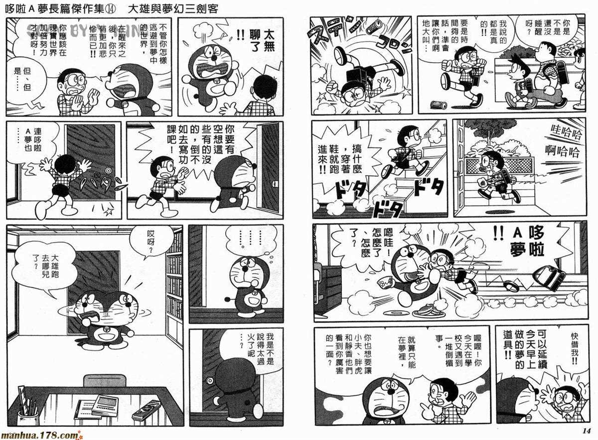《哆啦A梦》漫画最新章节第14话免费下拉式在线观看章节第【9】张图片