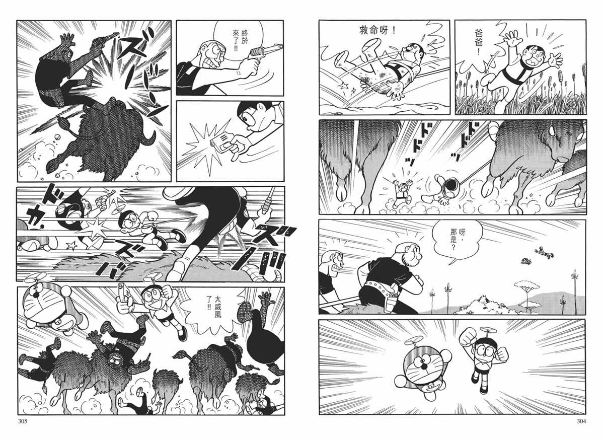 《哆啦A梦》漫画最新章节大长篇全集01免费下拉式在线观看章节第【156】张图片