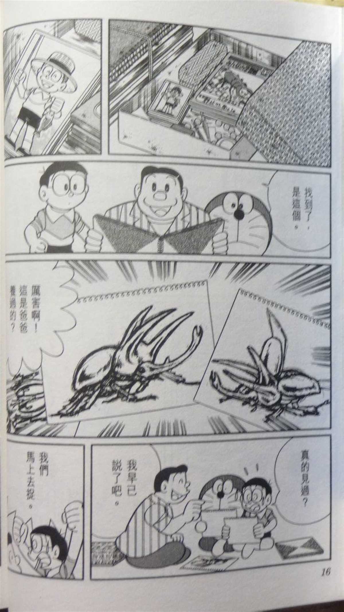 《哆啦A梦》漫画最新章节第29话免费下拉式在线观看章节第【18】张图片