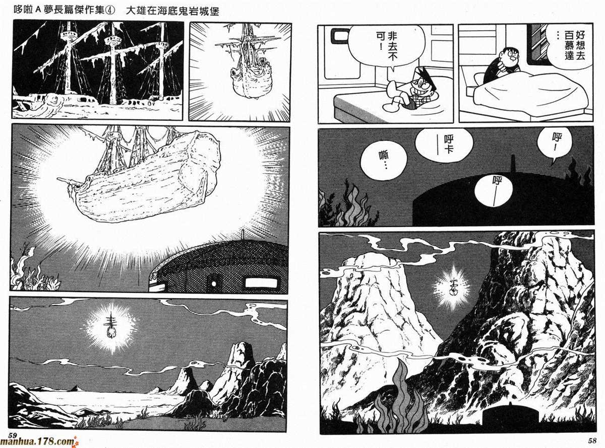 《哆啦A梦》漫画最新章节第4话免费下拉式在线观看章节第【32】张图片