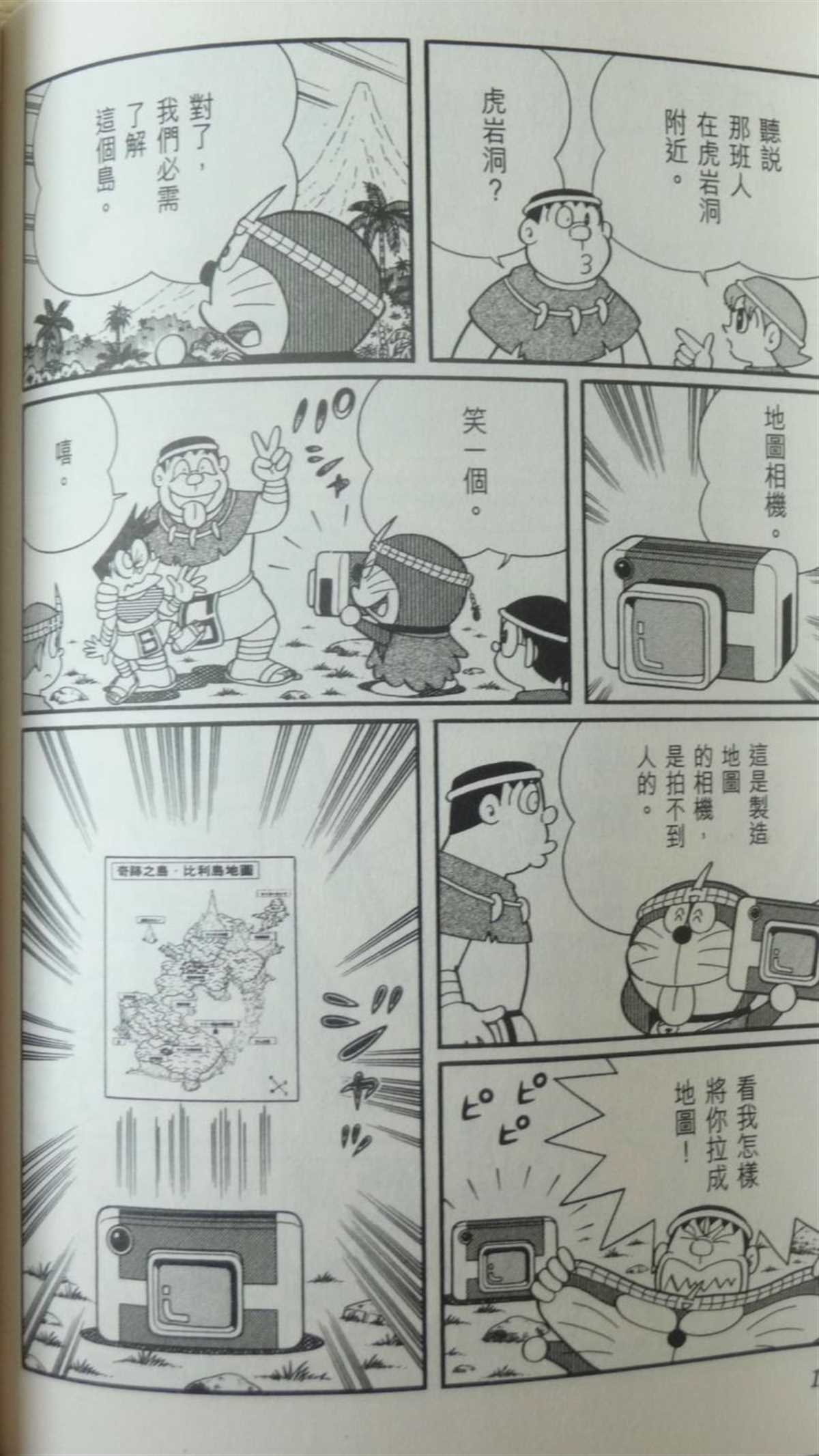 《哆啦A梦》漫画最新章节第29话免费下拉式在线观看章节第【111】张图片