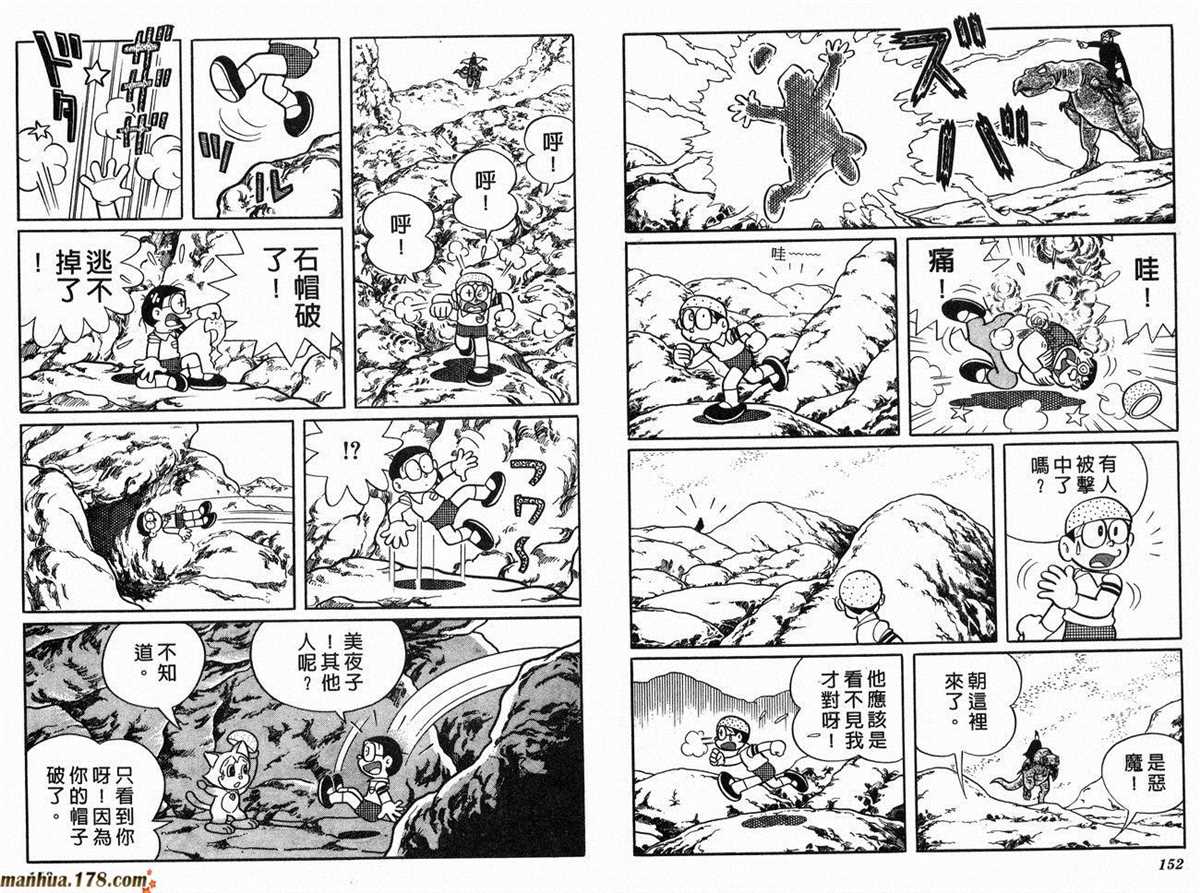 《哆啦A梦》漫画最新章节第5话免费下拉式在线观看章节第【78】张图片