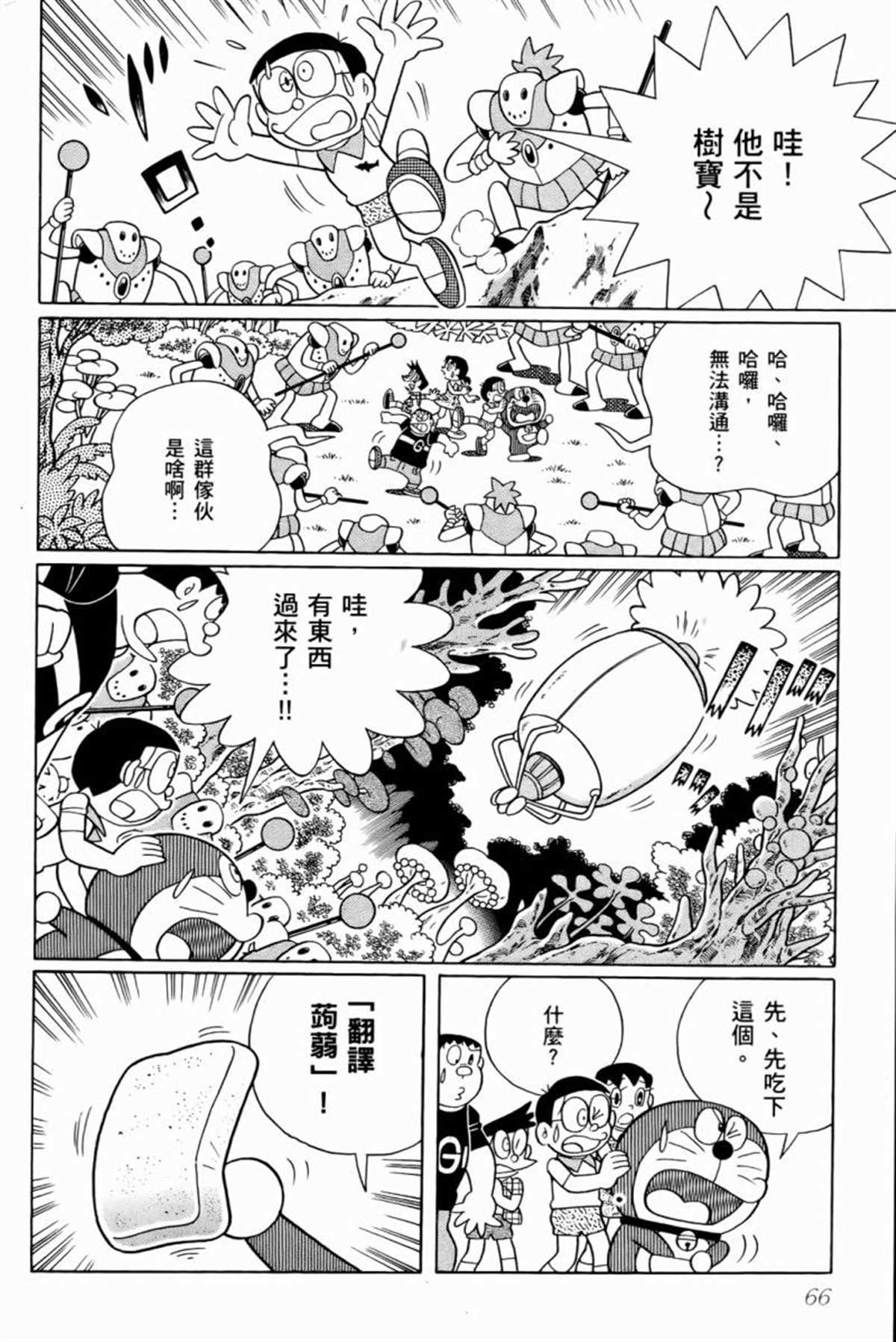 《哆啦A梦》漫画最新章节第25话免费下拉式在线观看章节第【67】张图片