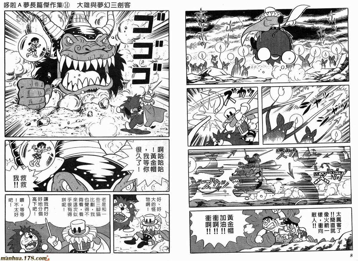 《哆啦A梦》漫画最新章节第14话免费下拉式在线观看章节第【6】张图片