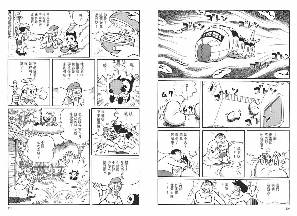 《哆啦A梦》漫画最新章节大长篇全集06免费下拉式在线观看章节第【69】张图片