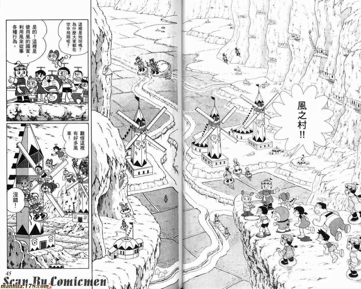 《哆啦A梦》漫画最新章节第23话免费下拉式在线观看章节第【23】张图片