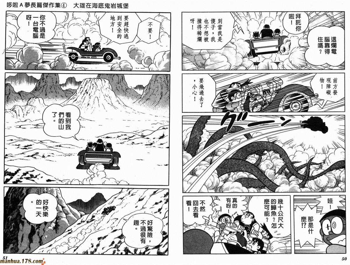 《哆啦A梦》漫画最新章节第4话免费下拉式在线观看章节第【28】张图片