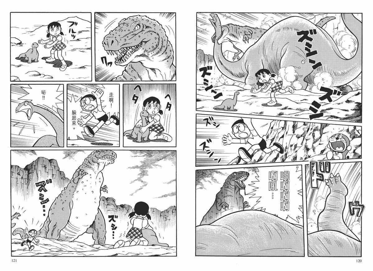 《哆啦A梦》漫画最新章节大长篇全集01免费下拉式在线观看章节第【64】张图片