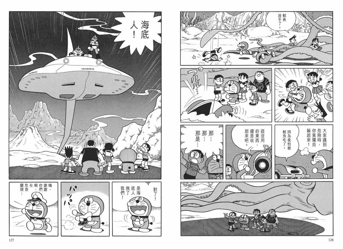 《哆啦A梦》漫画最新章节大长篇全集02免费下拉式在线观看章节第【66】张图片