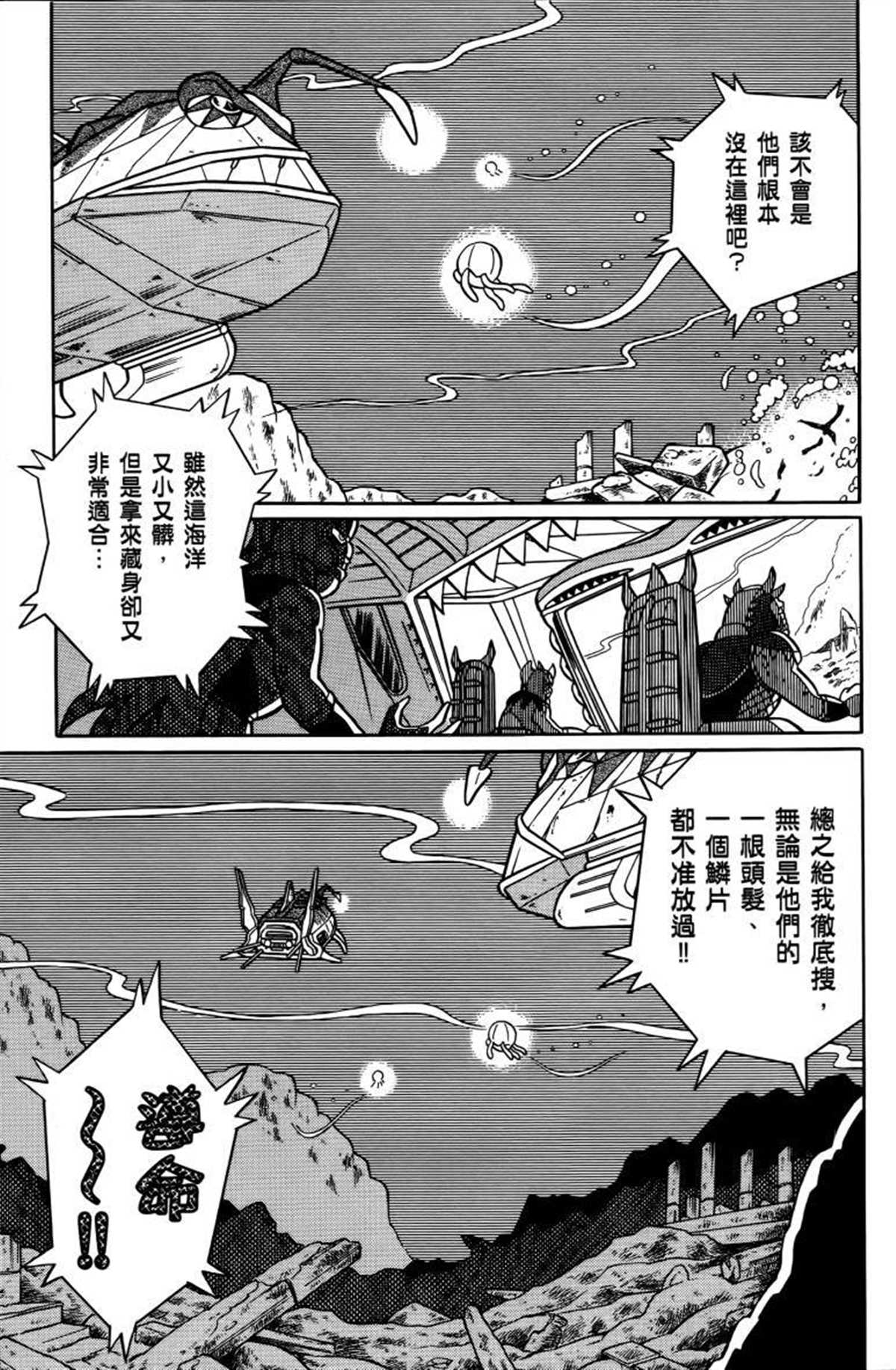 《哆啦A梦》漫画最新章节第26话免费下拉式在线观看章节第【20】张图片