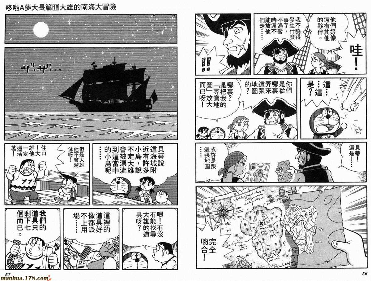 《哆啦A梦》漫画最新章节第18话免费下拉式在线观看章节第【29】张图片