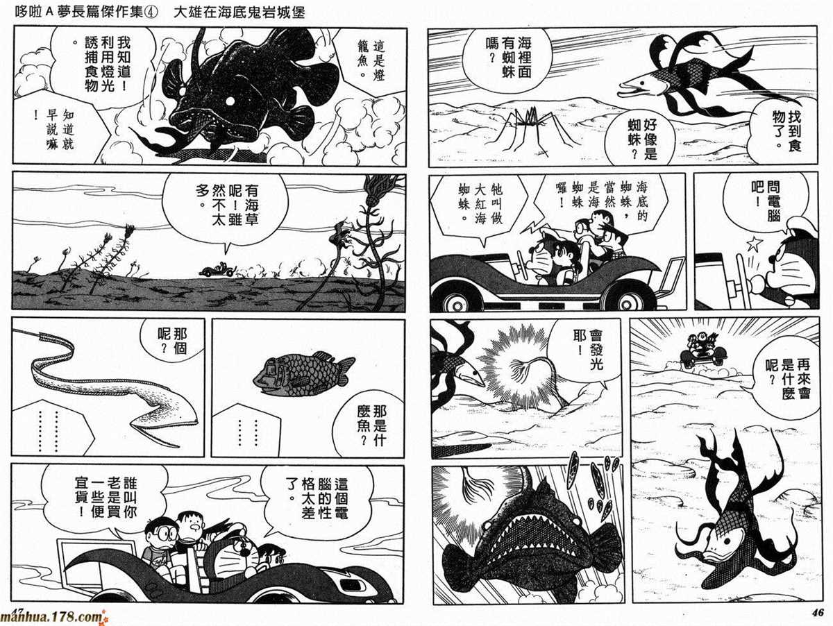 《哆啦A梦》漫画最新章节第4话免费下拉式在线观看章节第【26】张图片