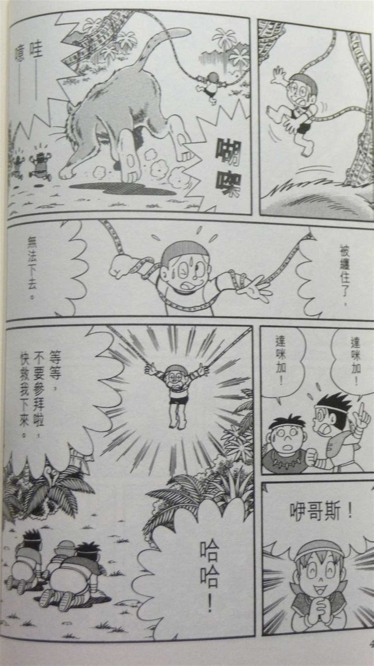 《哆啦A梦》漫画最新章节第29话免费下拉式在线观看章节第【49】张图片