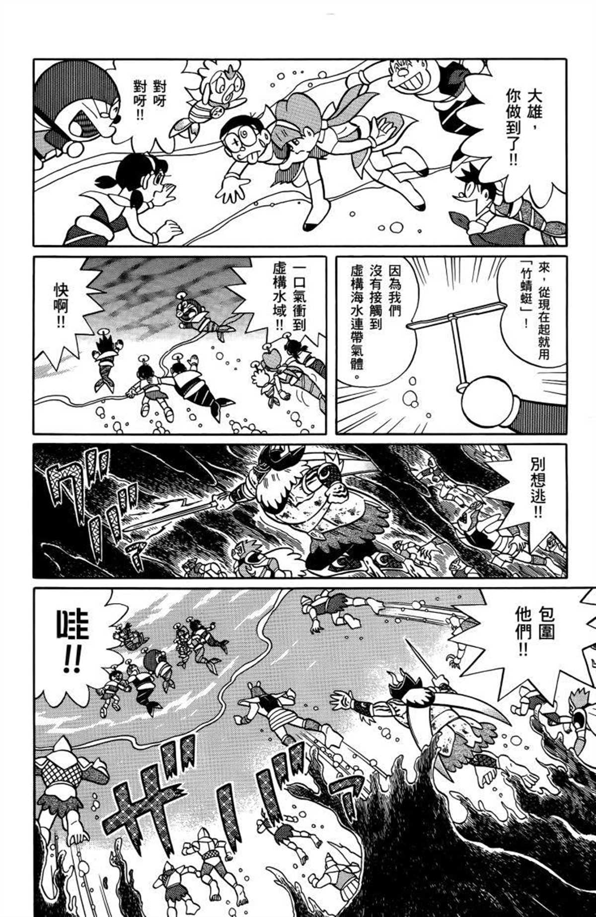 《哆啦A梦》漫画最新章节第26话免费下拉式在线观看章节第【177】张图片