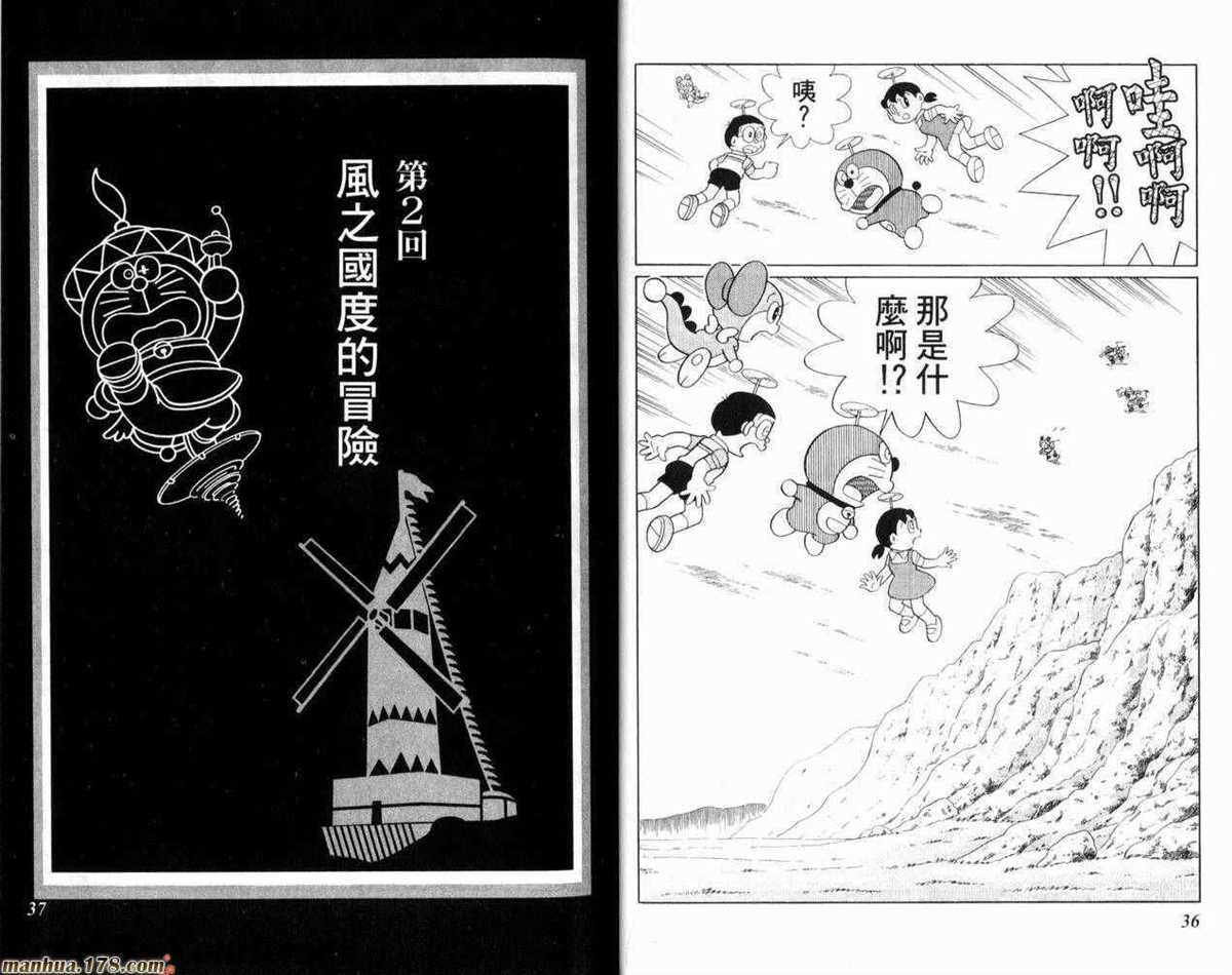 《哆啦A梦》漫画最新章节第23话免费下拉式在线观看章节第【19】张图片