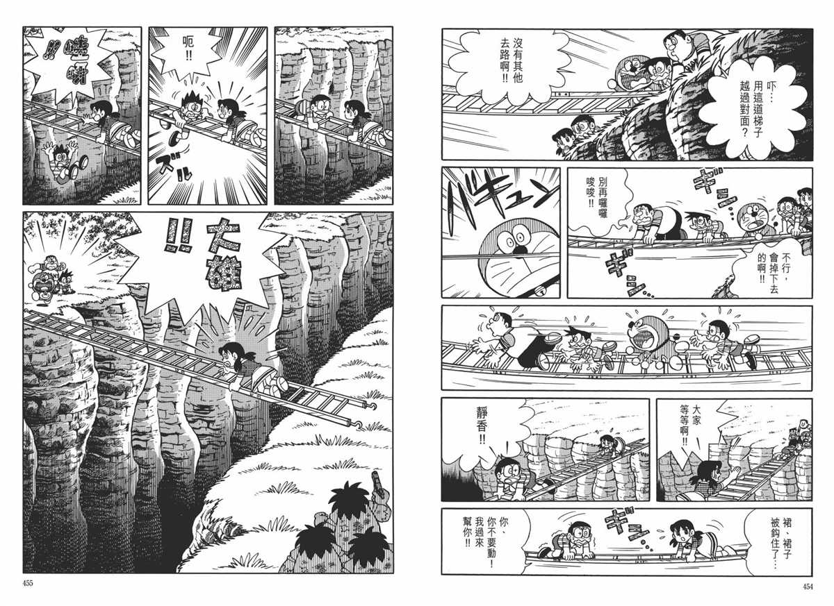 《哆啦A梦》漫画最新章节大长篇全集06免费下拉式在线观看章节第【231】张图片