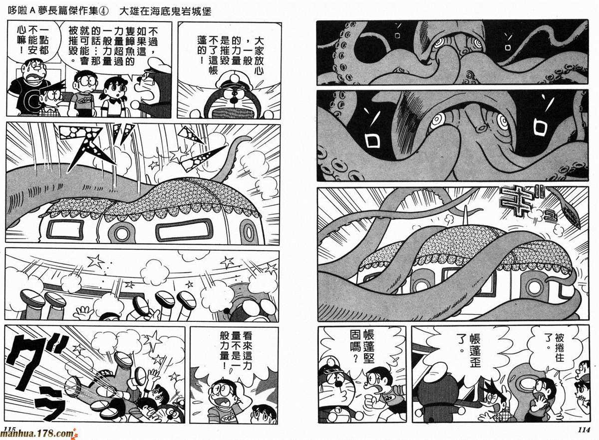 《哆啦A梦》漫画最新章节第4话免费下拉式在线观看章节第【60】张图片