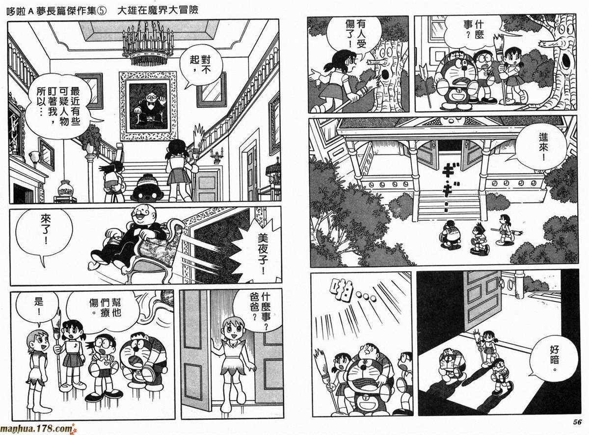 《哆啦A梦》漫画最新章节第5话免费下拉式在线观看章节第【30】张图片