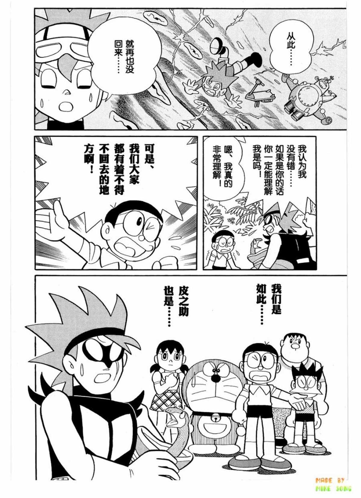 《哆啦A梦》漫画最新章节第27话免费下拉式在线观看章节第【113】张图片