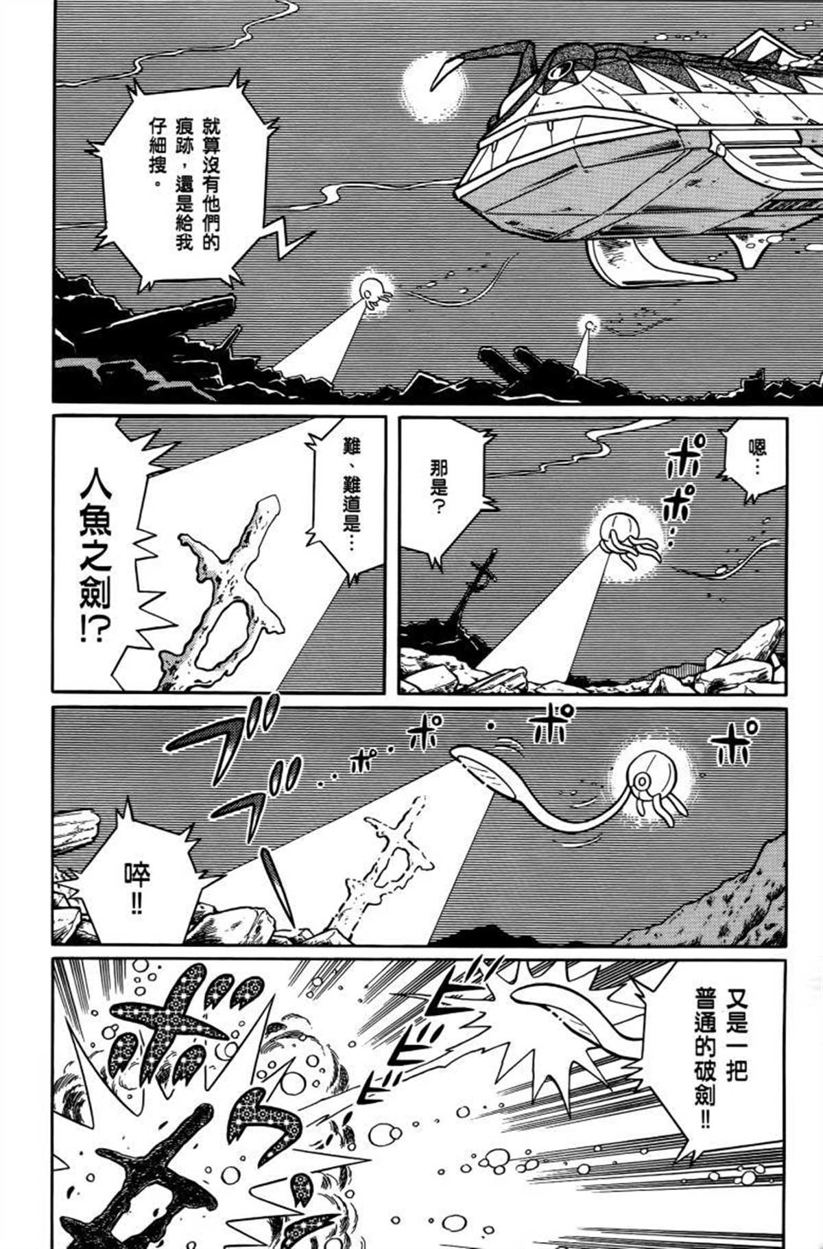 《哆啦A梦》漫画最新章节第26话免费下拉式在线观看章节第【19】张图片