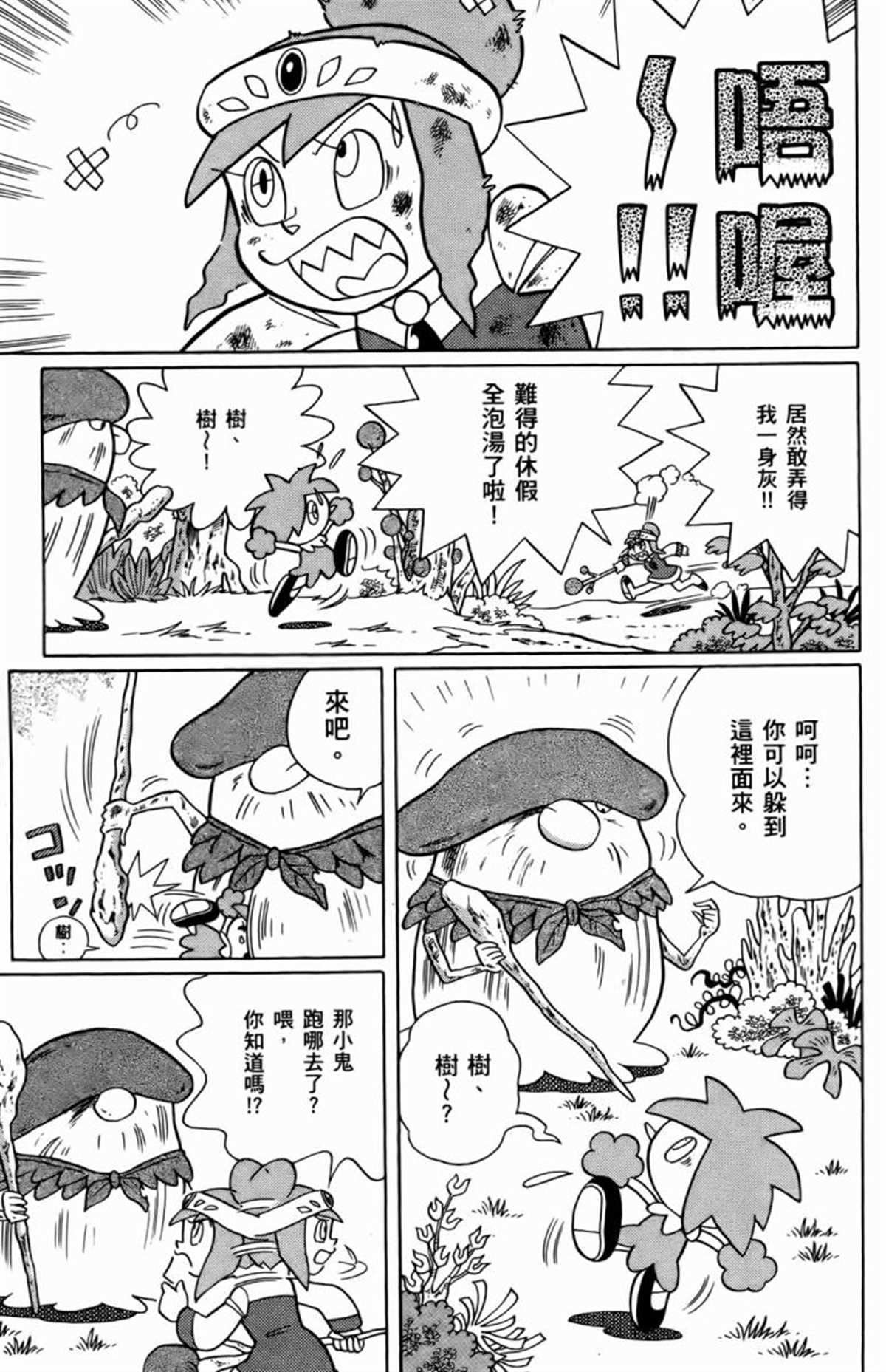 《哆啦A梦》漫画最新章节第25话免费下拉式在线观看章节第【78】张图片