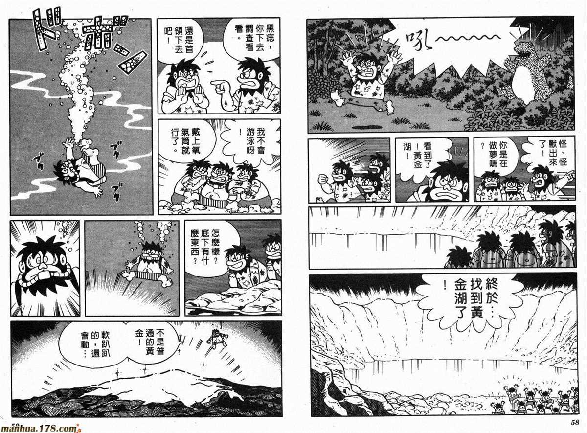 《哆啦A梦》漫画最新章节第17话免费下拉式在线观看章节第【31】张图片