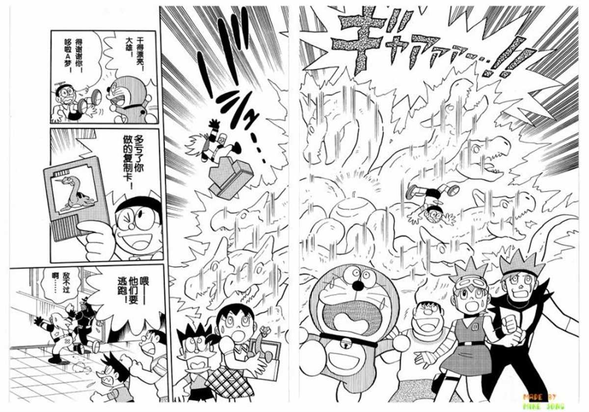 《哆啦A梦》漫画最新章节第27话免费下拉式在线观看章节第【128】张图片