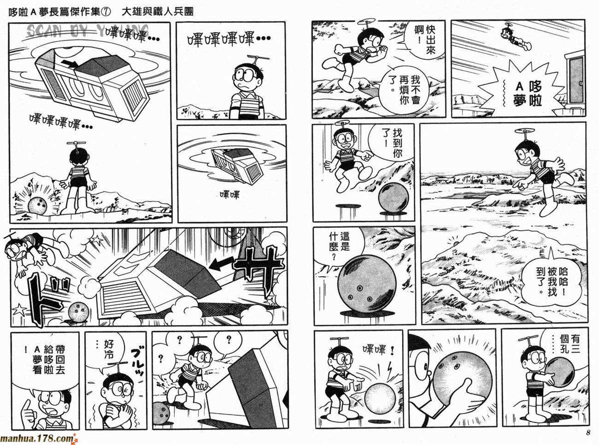 《哆啦A梦》漫画最新章节第7话免费下拉式在线观看章节第【6】张图片