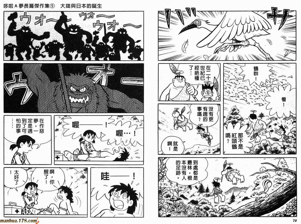 《哆啦A梦》漫画最新章节第9话免费下拉式在线观看章节第【37】张图片