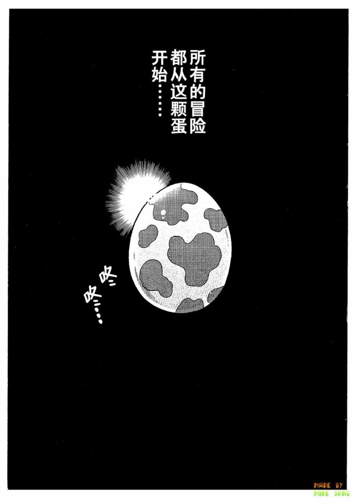 《哆啦A梦》漫画最新章节第27话免费下拉式在线观看章节第【2】张图片