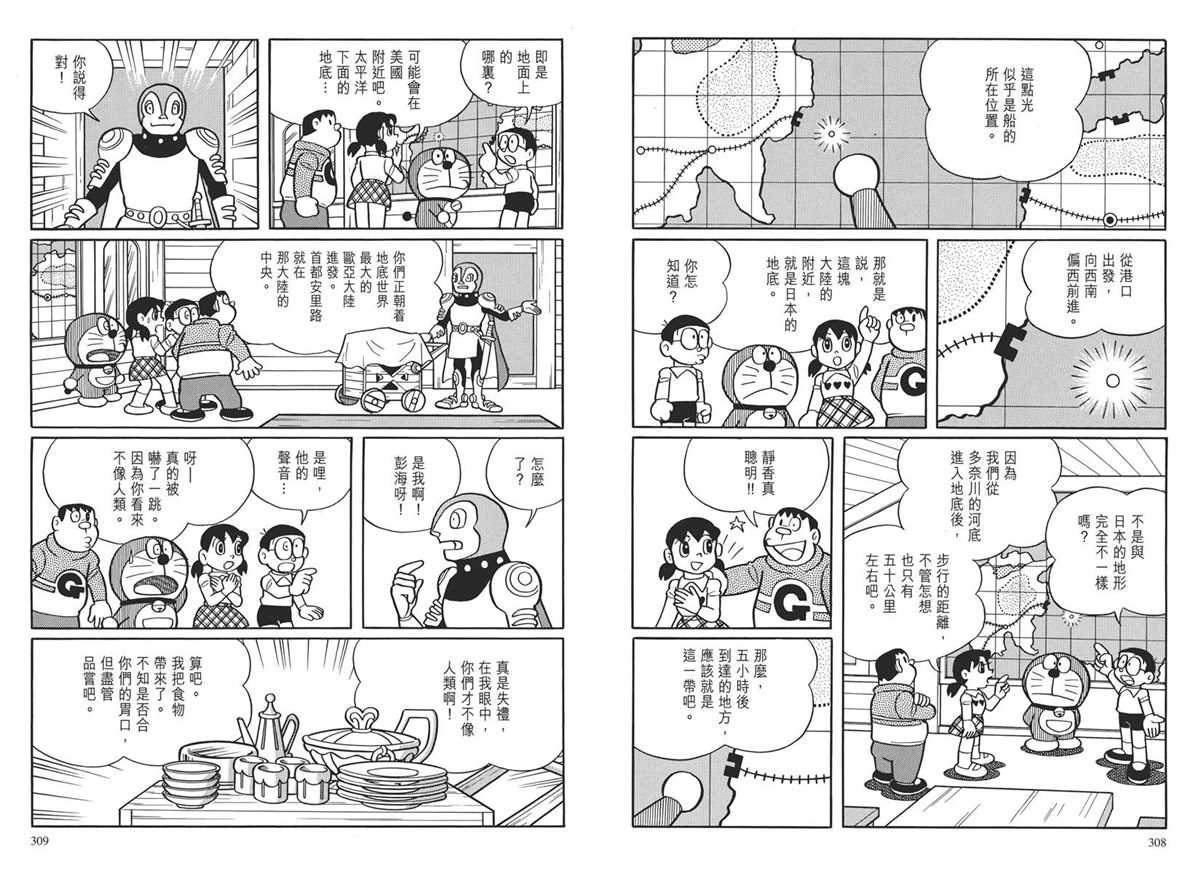 《哆啦A梦》漫画最新章节大长篇全集03免费下拉式在线观看章节第【157】张图片