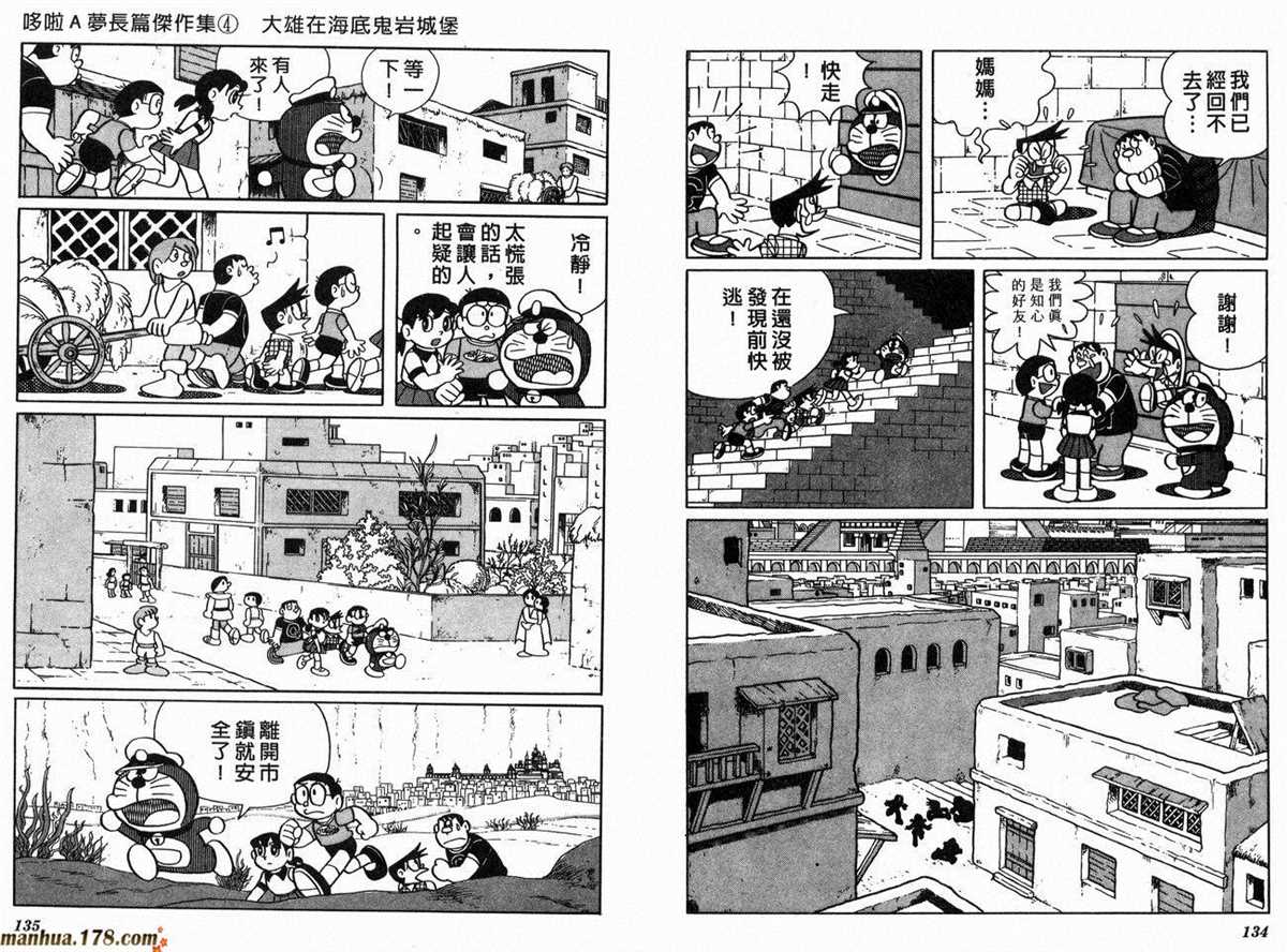 《哆啦A梦》漫画最新章节第4话免费下拉式在线观看章节第【70】张图片