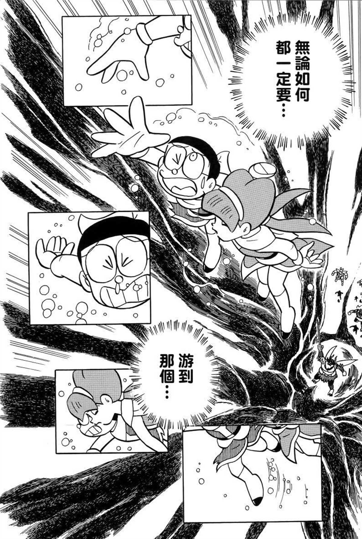 《哆啦A梦》漫画最新章节第26话免费下拉式在线观看章节第【173】张图片